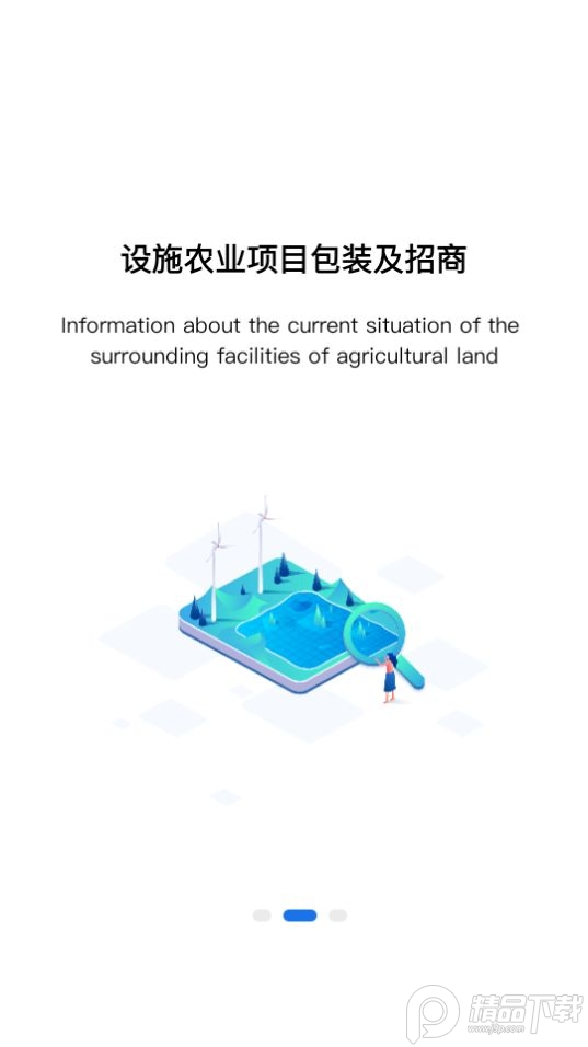 农业调查apk v1.0.1