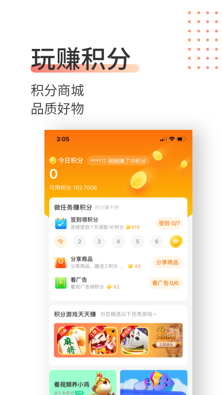 销巴生活app v2.8.7.2