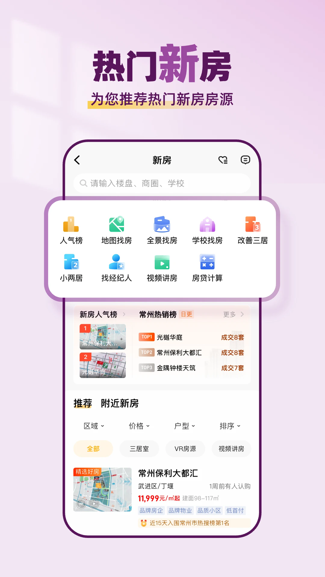 小牛看房app v2.1.18