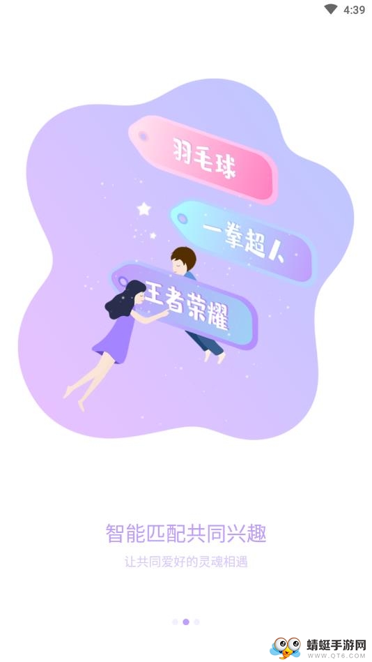 动心 1.3.6安卓版 v1.3.6