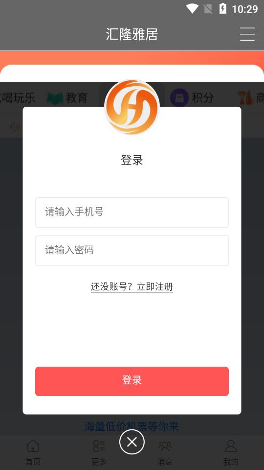 汇隆雅居集团app v1.0.1