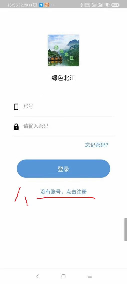 绿色北江app v1.1.0