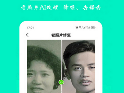 AI模糊照修复安卓版