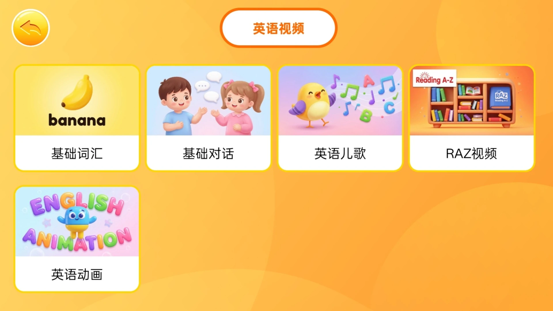 OK英语app官方下载 v1.0.2