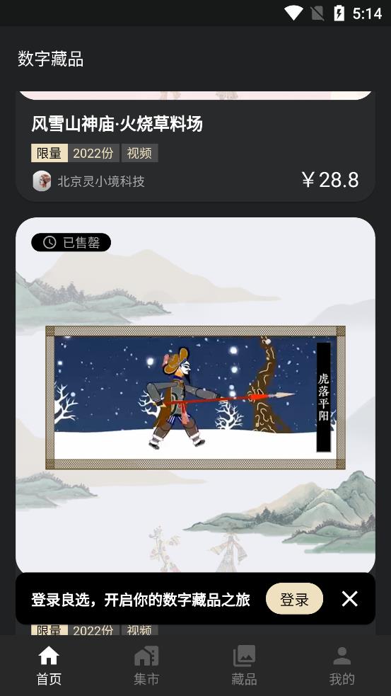 良选数字藏品app v1.1.0