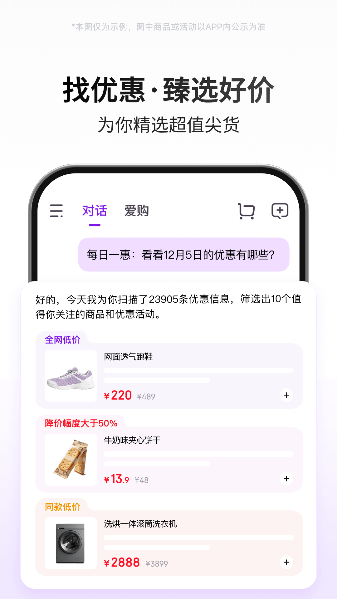 京东AI购app官方下载 v15.3.1