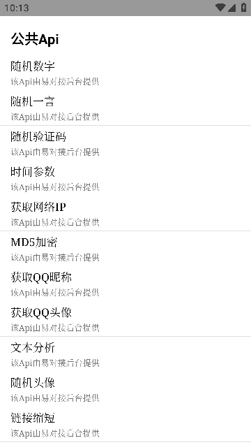 易对接后台Pro v1.7.6