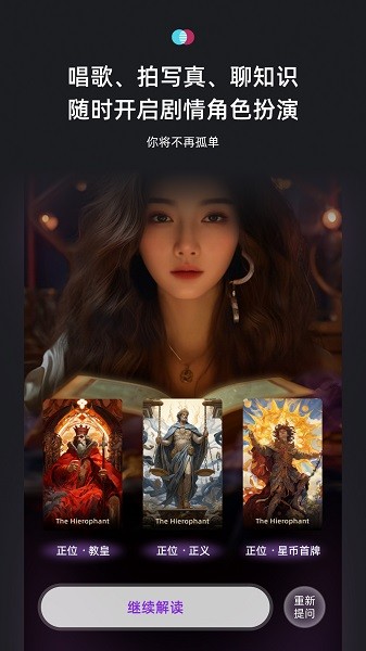 xevaai克隆人官网正版下载安装 8.3.0