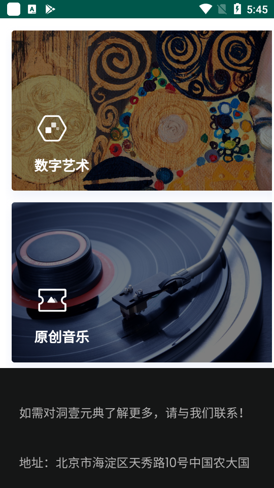 洞壹元典app官方版 v1