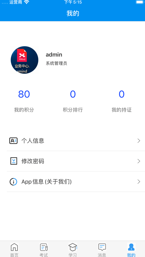 甘核培训app v1.0.3