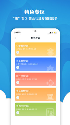 我的长沙app v5.1.2