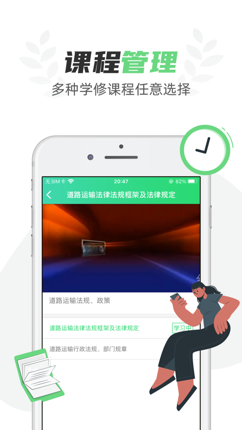定邦E学堂app v1.7.15