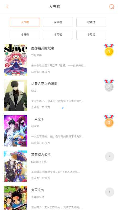六漫画免费阅读(下拉式) 1.0.1 最新版 v1.0.1