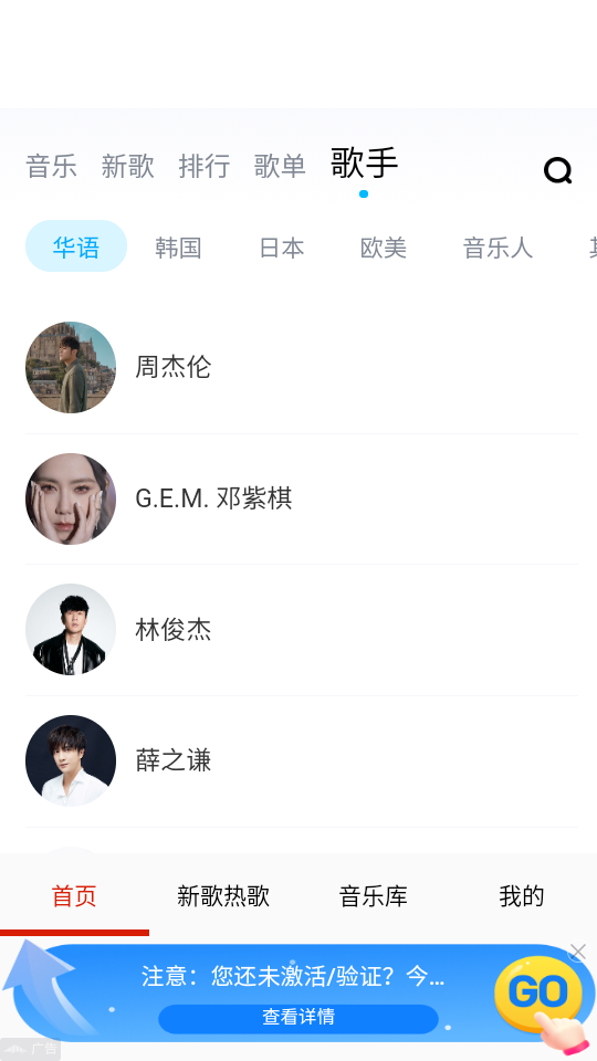 云酷听音乐 v3.0