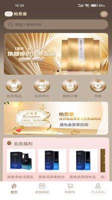 柏恩曼APP v1.0.0