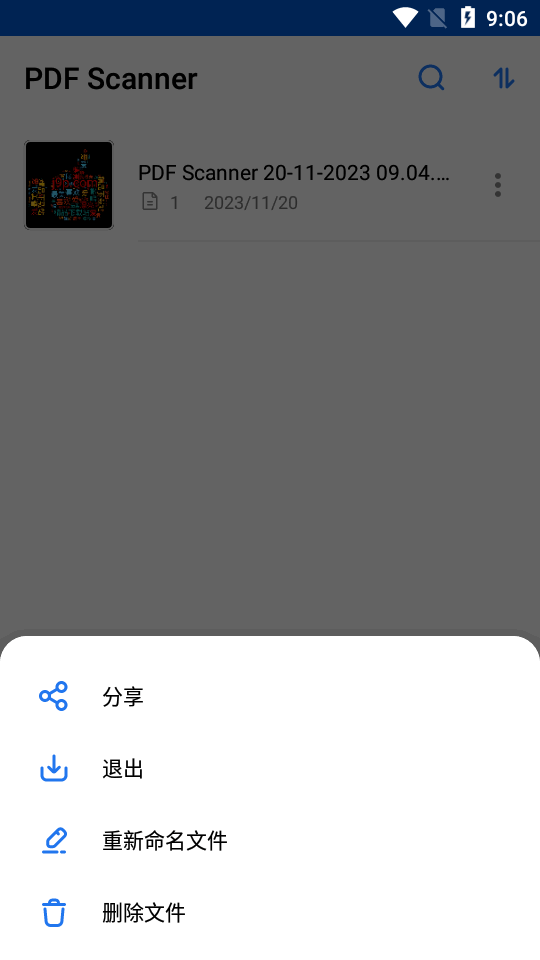 PDF扫描器app v1.56