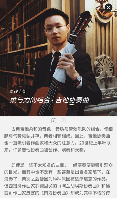 唱片库app最新 v1.7.5