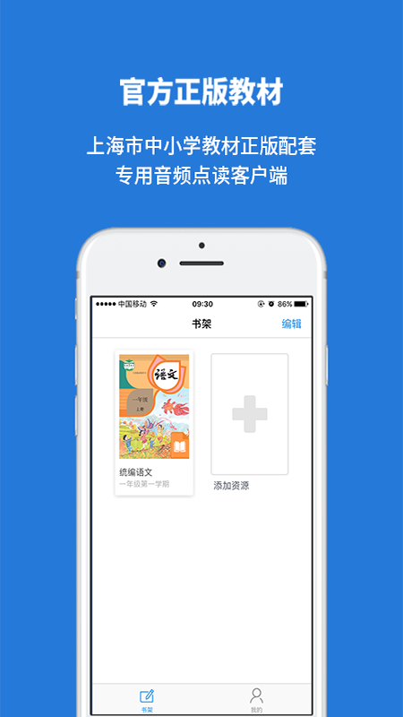 申学app v1.2.10