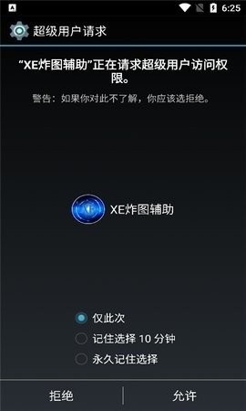 ca炸图辅助器框架官方版 75.0 安卓版 v75.0