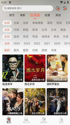 伊里斯影视app免费 v1.0.5