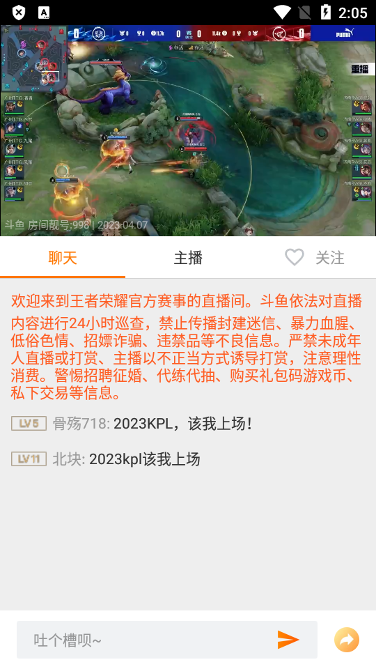 斗鱼app精简修改版 v3.0.4