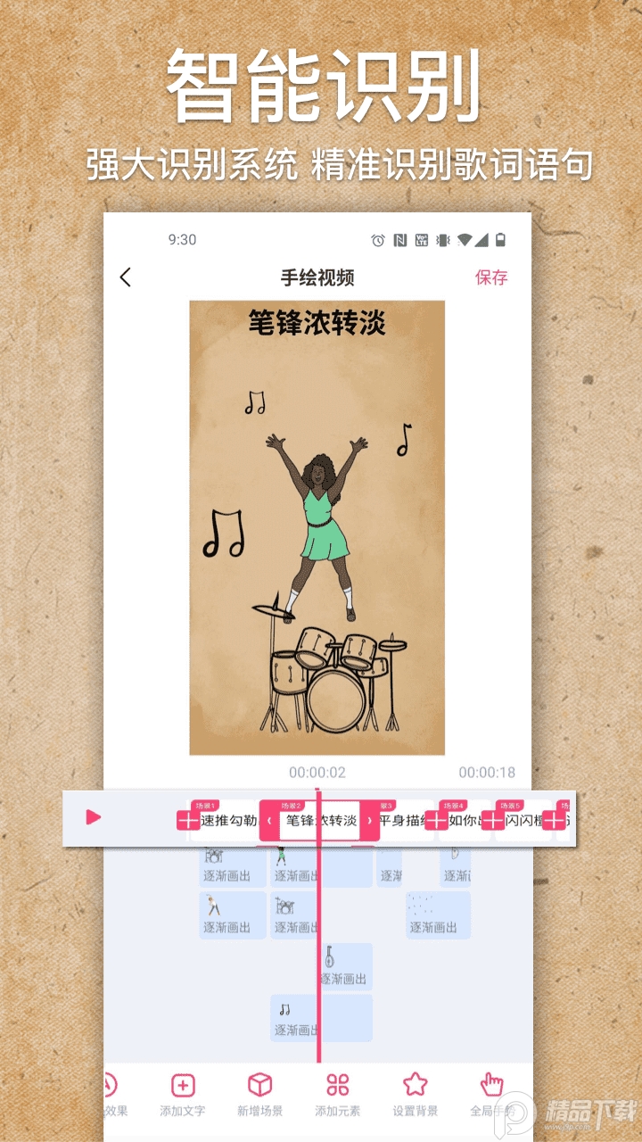 手绘视频制作软件免费 v1.5.7