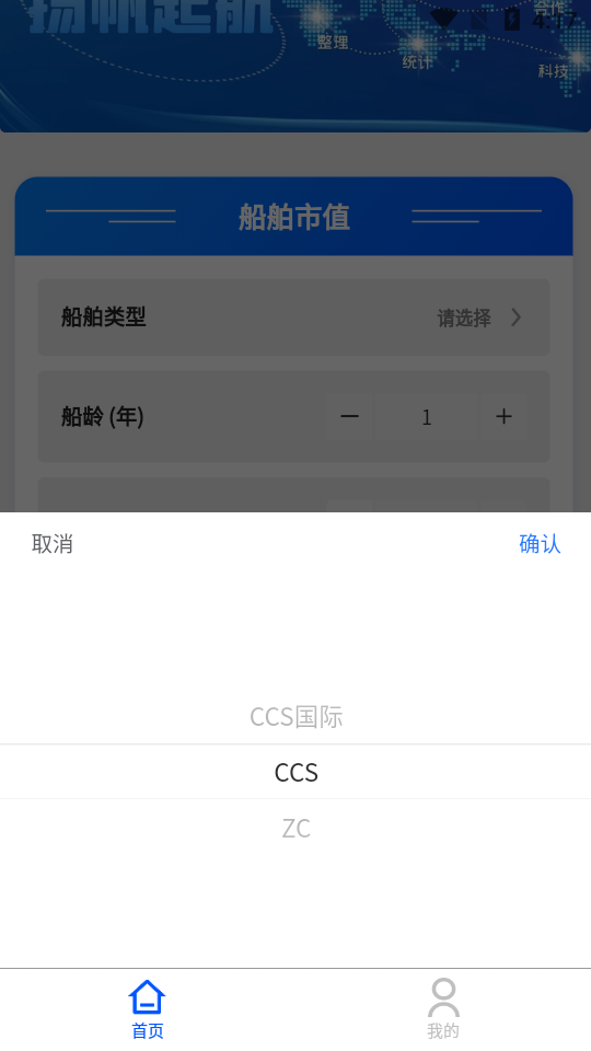 船信宝APP v1.0.2