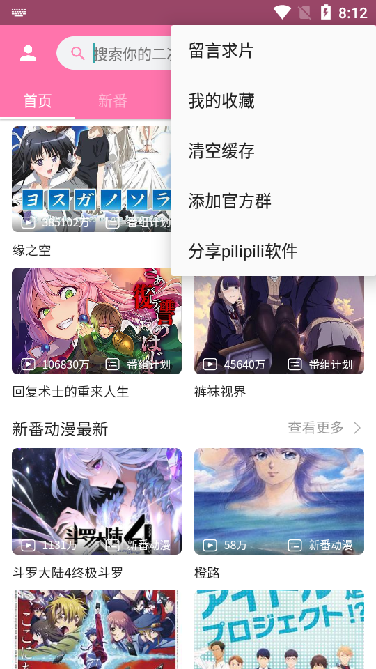 PiliPilil轻量版 v2.3