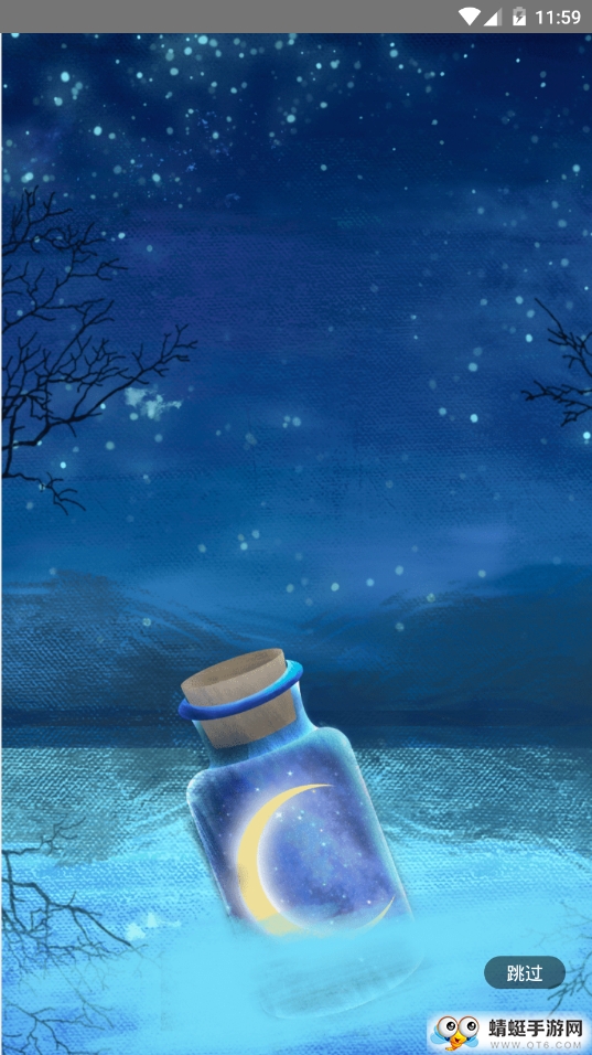 夜伴聊 1.0.2最新版 v1.0.2