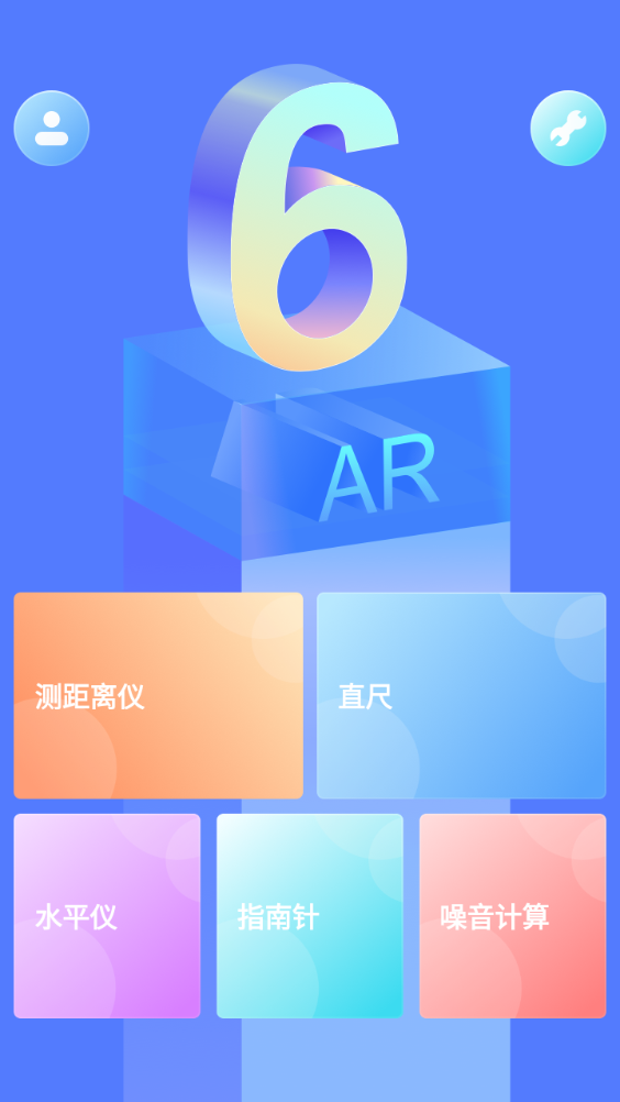 角度测量仪app安卓版