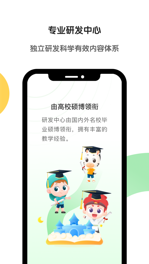 斑马ai学app v7.8.2