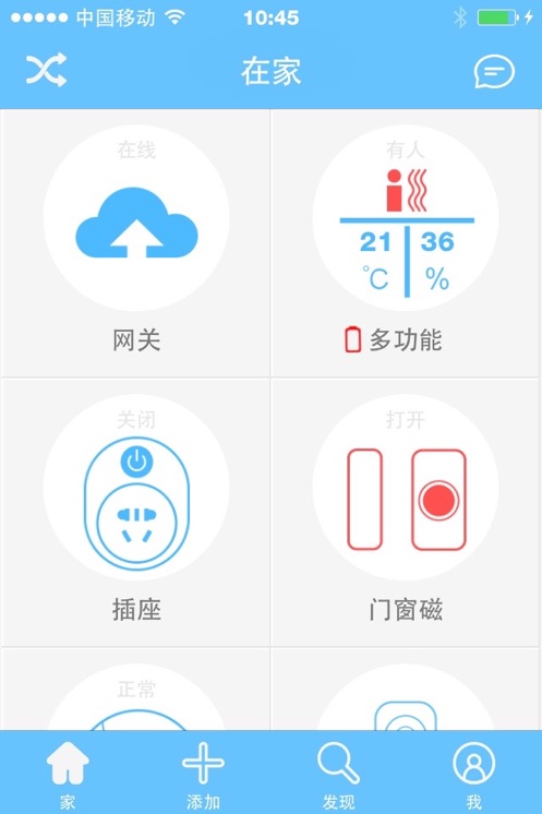 优家智能APP下载官方 v1.6.0200714