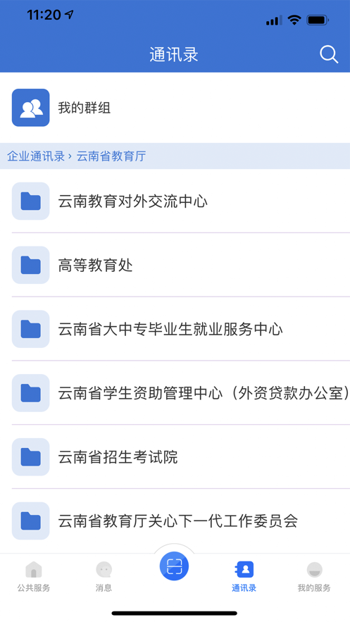 云南教育app v30.0.26