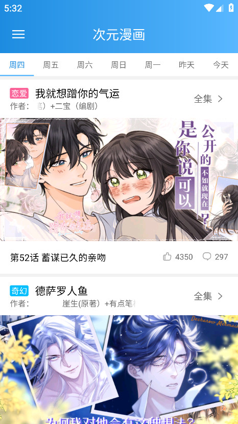 漫画宝典app 1.0安卓版 v1.0