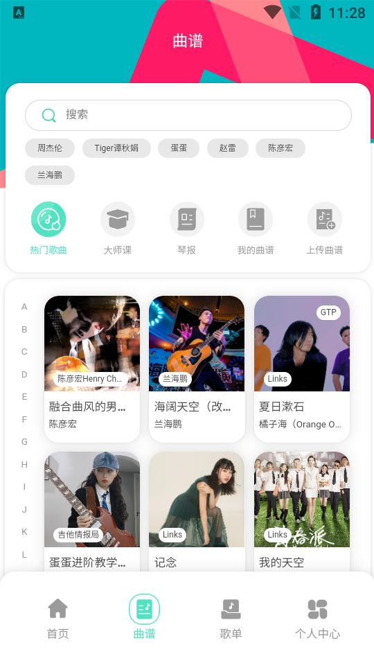 音乐情报局app v1.0.0