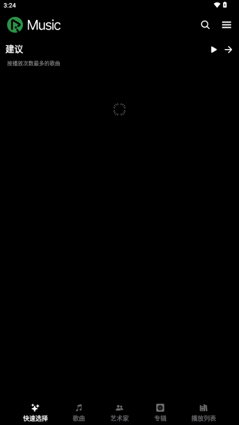 RiMusic音乐播放器软件 v0.6.70