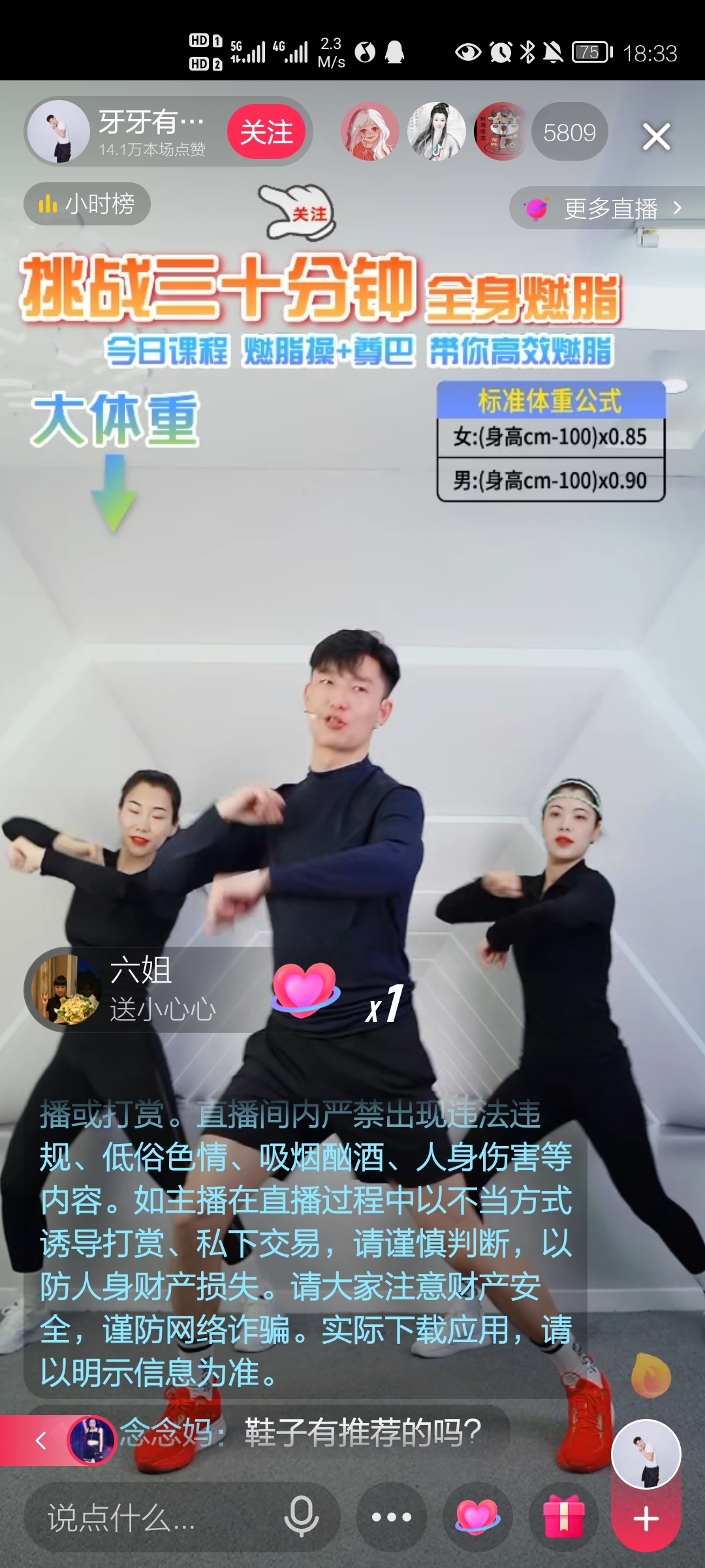 抖音极速版内置xposed模块版 v38.2.0