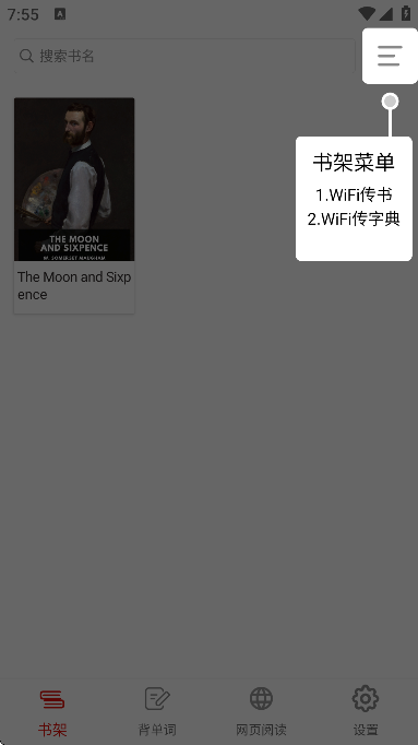 英阅阅读器官方版 v2.2.7.1