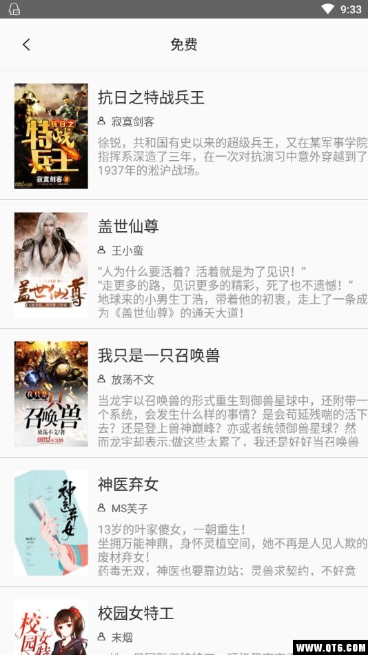 热搜小说 3.4.8安卓版 v3.4.8