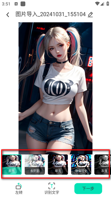 全能扫描工软件高级版 全能扫描工软件高级版