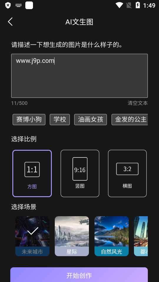 人工智能AI工具管家app v1.0.0