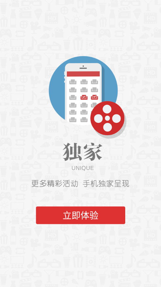 太平洋影城APP v6.4.0