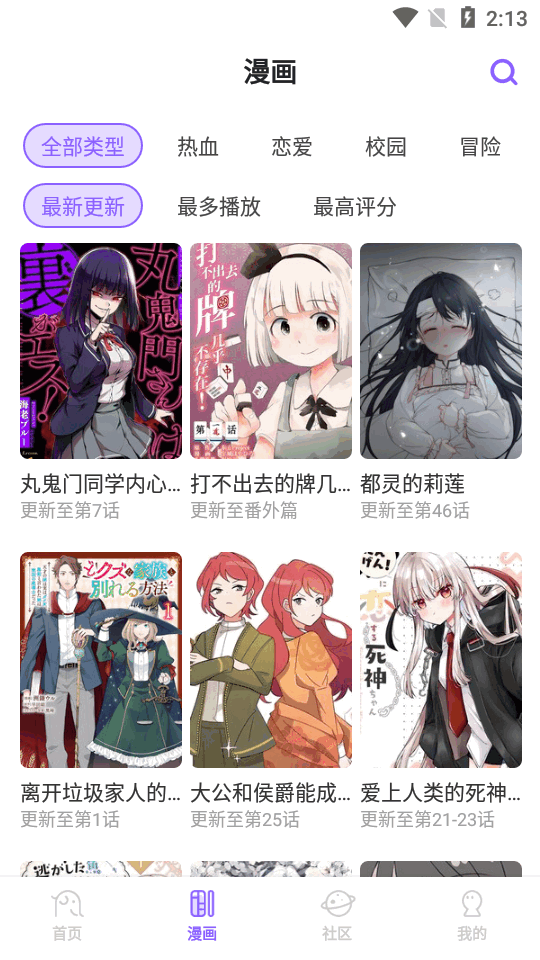 MioMio app免广告 v6.1.2