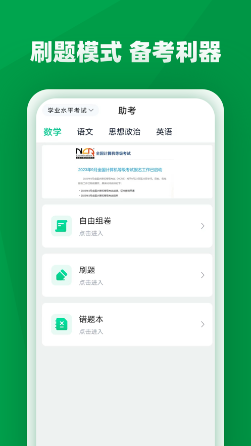 职学园app官方下载 v1.2.3