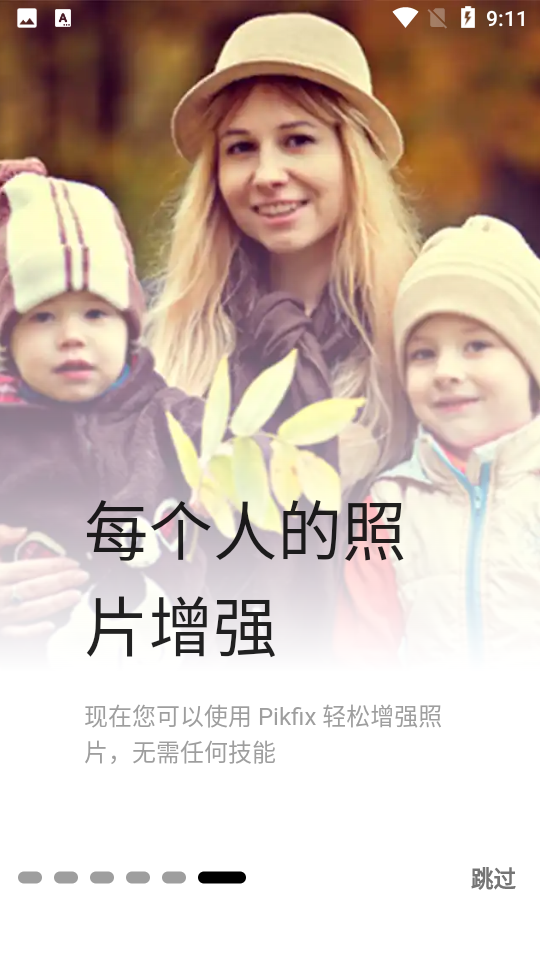 Pikfix照片编辑APP v1.1.9