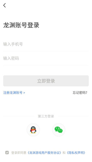 掌上龙渊安卓版 2.2.8最新版 v2.2.8