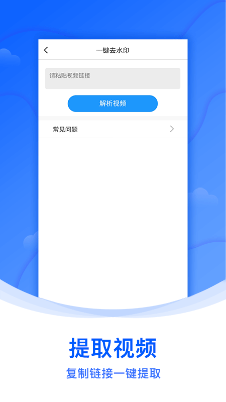 水印侠app v1.0.2