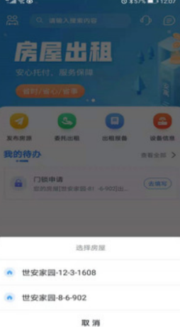 乐居app v1.0.0