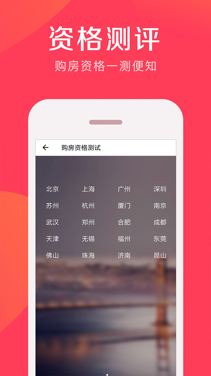 易操作房贷计算器app v2.9.3