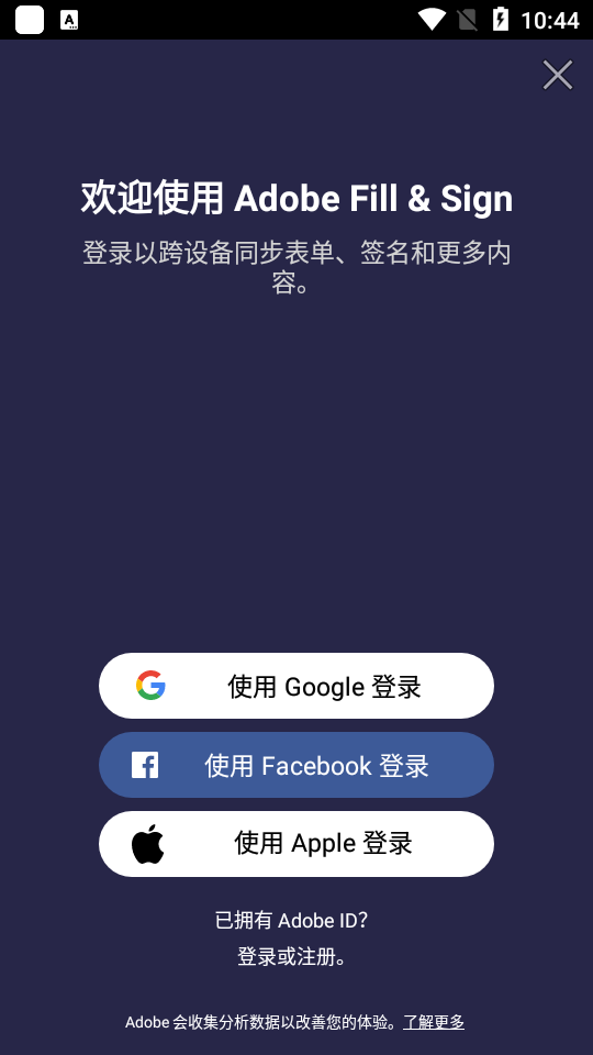 adobe file sign v1.9.0